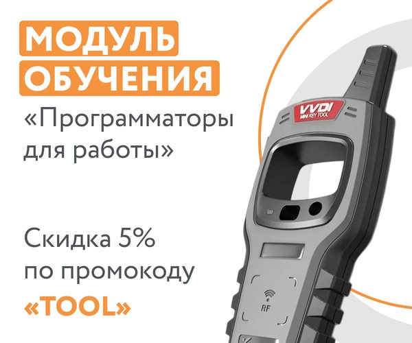 Курс «Программаторы для работы»