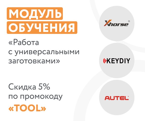 Курс «Работа с универсальными заготовками»