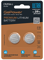 Э\п GoPower ULTRA CR2016 BL2