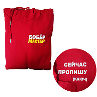 Толстовка БОБЕРМАСТЕР красная